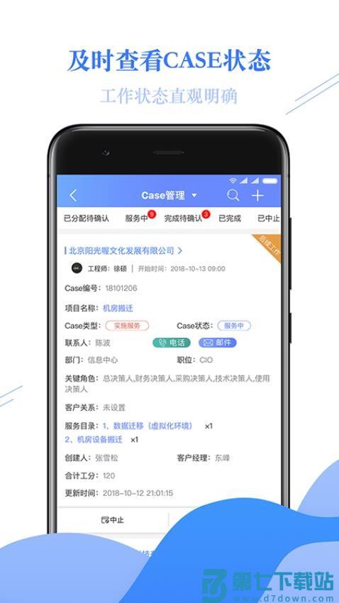金畅逍官网版v2.3.164 1