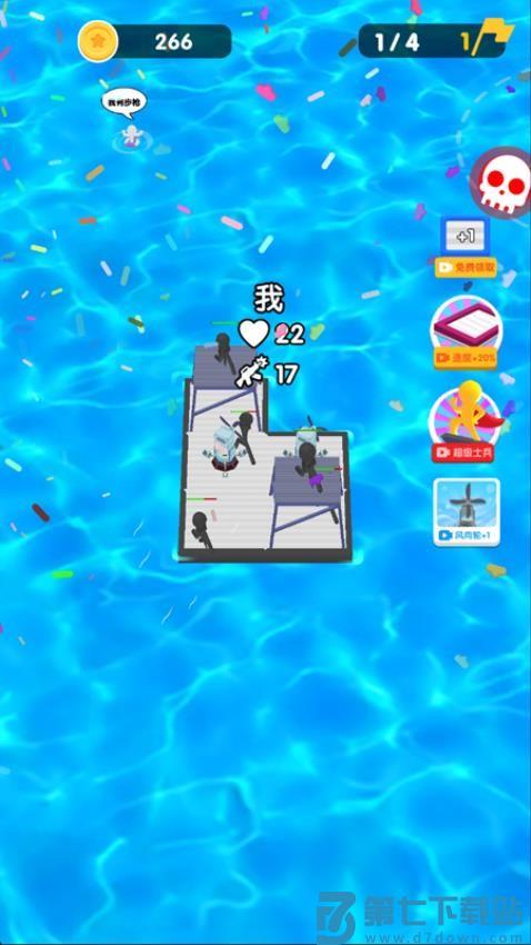 木筏保卫战游戏v1.0.0 1