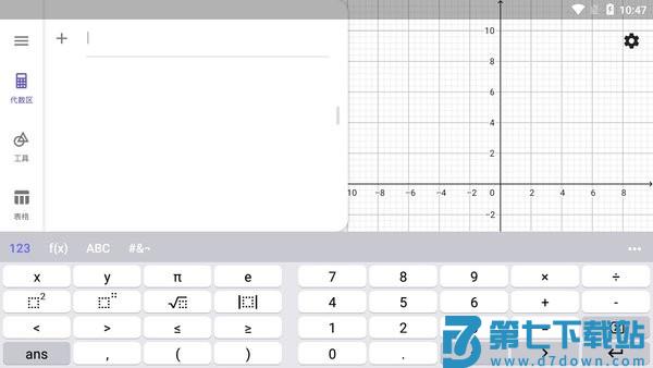 图形计算器geogebra手机版(Graphing Calc) v5.2.891.0 安卓官方最新版 0