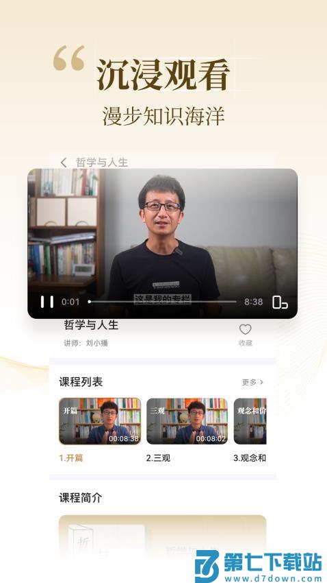 知屿寻光官网版v2.5.1.6 1
