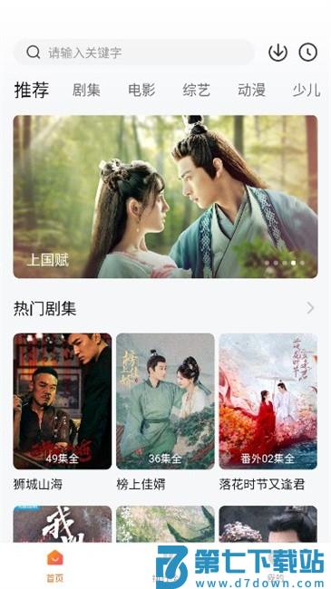 大眼萌视频免费版 v1.2.8 安卓版 1