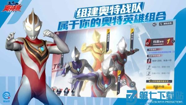 奥特曼超时空英雄官方正版 v1.0.2 安卓版 2
