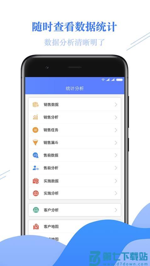 金畅逍官网版v2.3.164 4