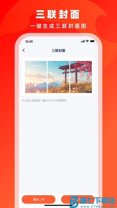 右豹app手机版v7.5.9 2