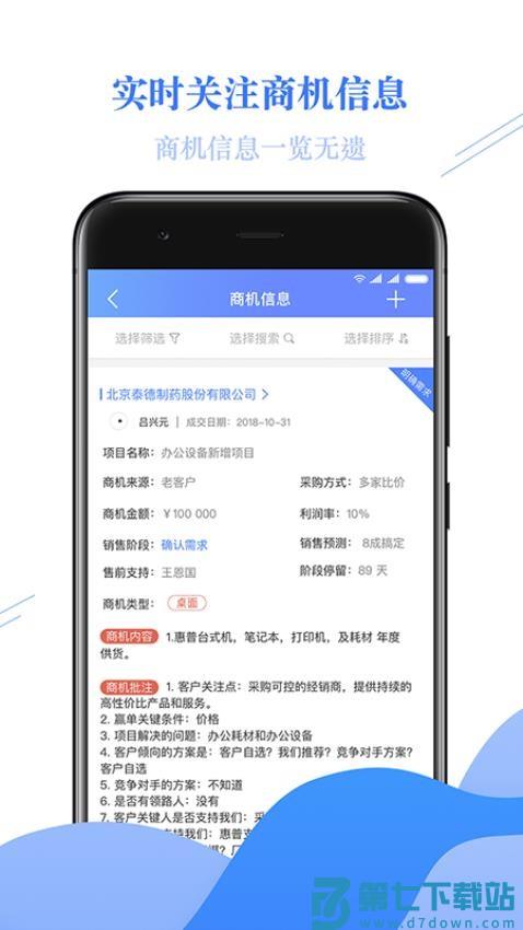 金畅逍官网版v2.3.164 2