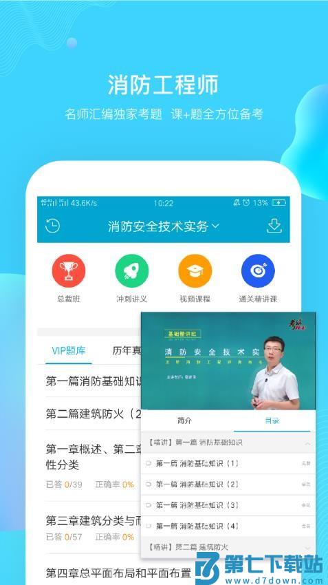 考试100软件v6.7.3 2