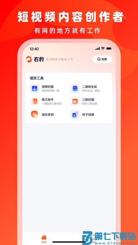 右豹app手机版v7.5.9 4