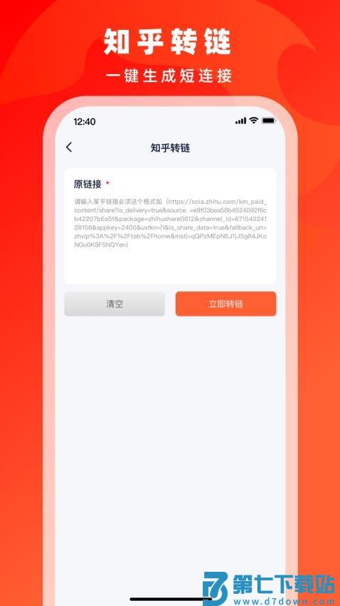 右豹app手机版v7.5.9 3