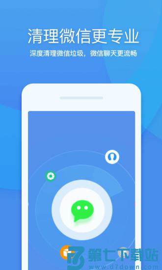 360清理大师稳定版app v8.6.6 安卓版 1