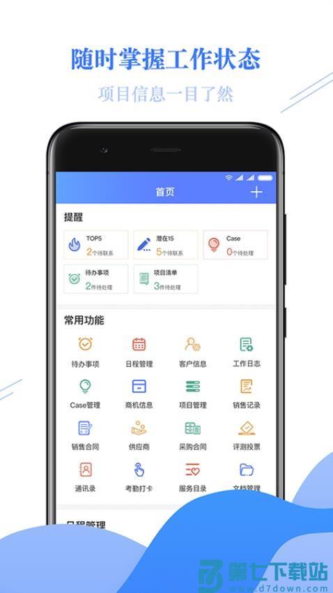 金畅逍官网版v2.3.164 5