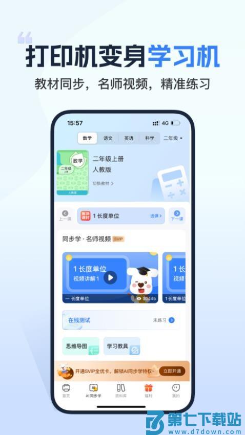 小白智慧打印客户端v4.1.0 4