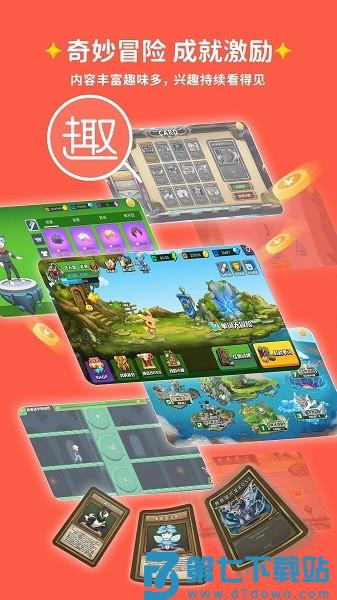 闯词星球英语最新版v4.0.8 3