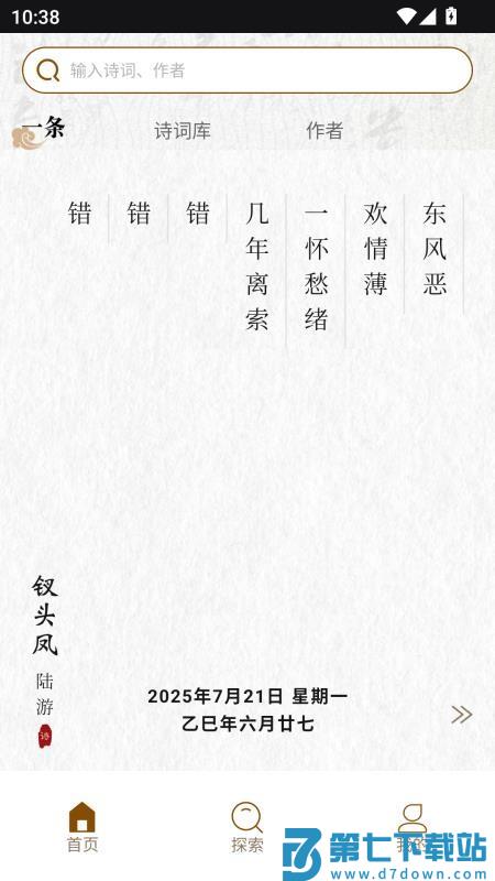 心情盒子免费版v2.0.0 1