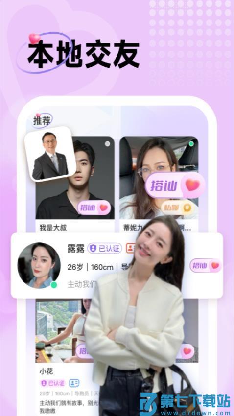 中年暖友手机版v1.1.3 2