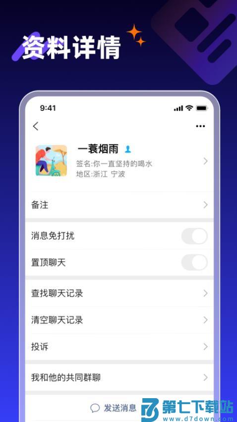享脉官方版v2.7.200 5