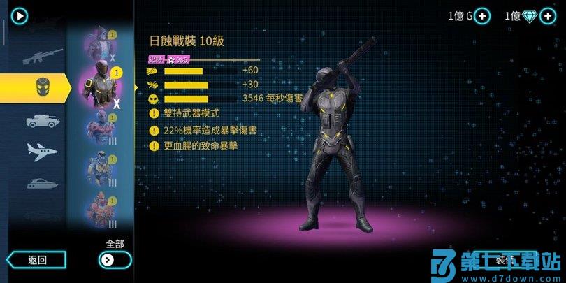 孤胆车神维加斯官方正版(Gangstar Vegas) v8.5.1c 安卓手机版 3
