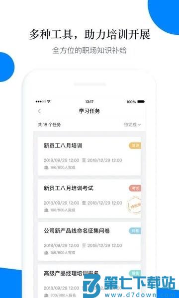 喜马拉雅轻学堂手机版v4.3.0 1