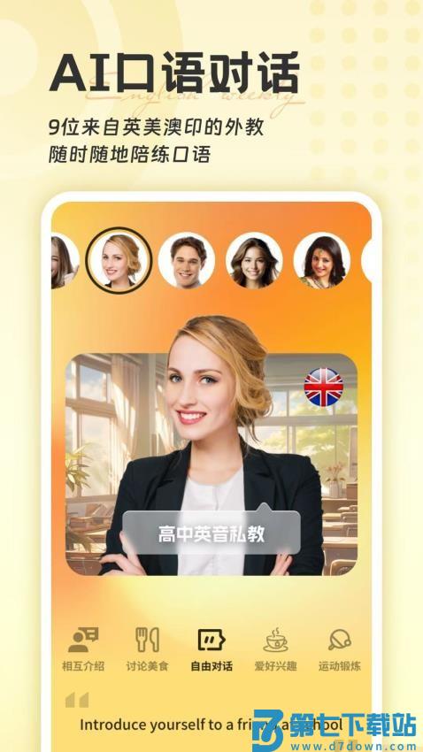 英语周报随身学最新版v1.1.9 2