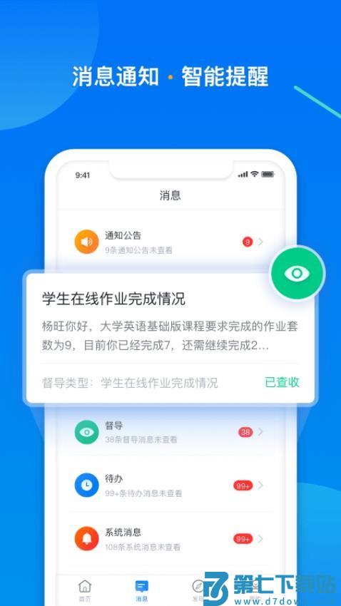 学起plus appv9.32.12 1