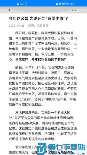 中华粮网手机版v2.0.37 2