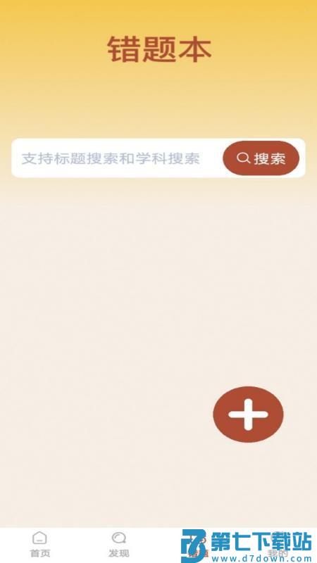 启智答人手机版v1.0.0 2