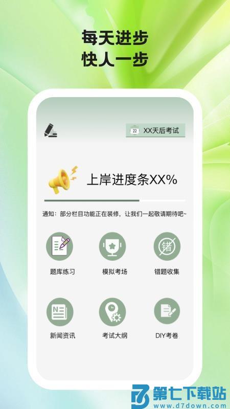 题学无忧免费版appv1.0.4 3