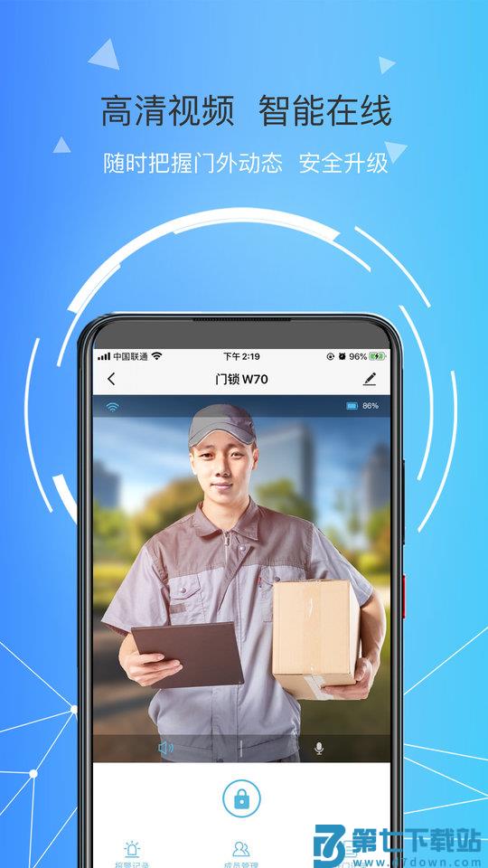 琨山智能app v2.0.1 安卓版 1