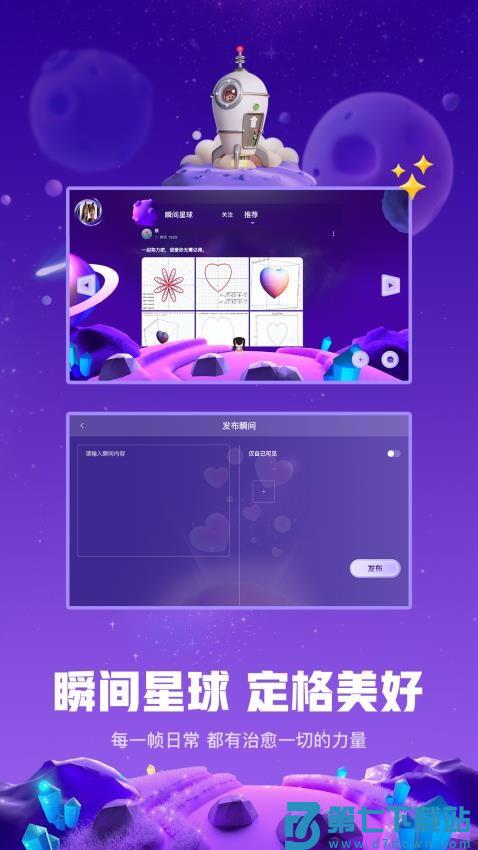 白日梦星球免费版v1.2.0 3