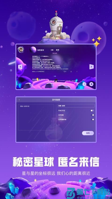 白日梦星球免费版v1.2.0 2