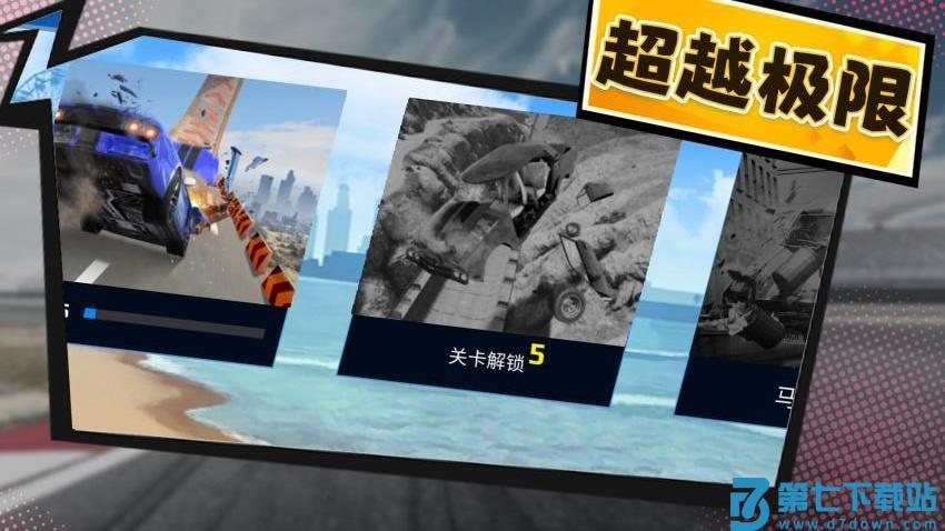 巅峰竞速之王游戏v1.0.2 1