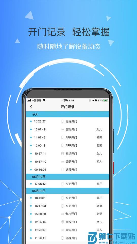琨山智能app v2.0.1 安卓版 0