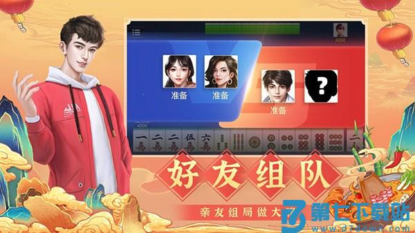 微乐四川麻将游戏v50.0.1 3
