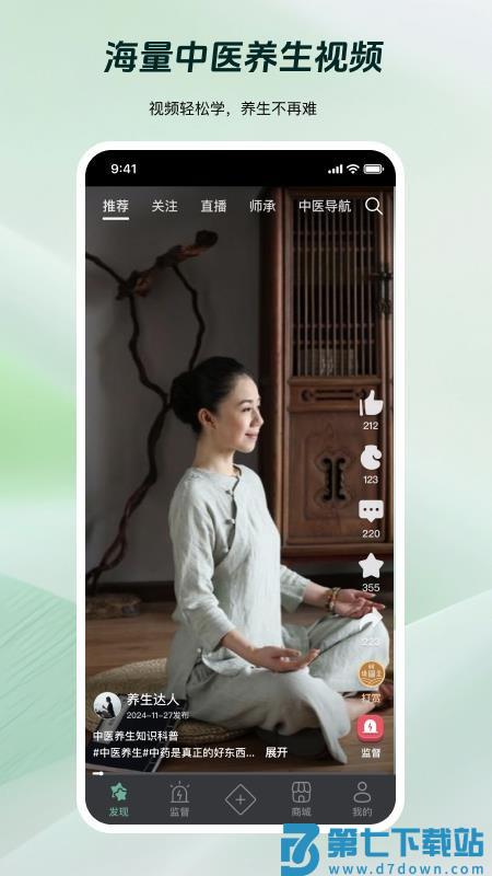 岐准手机版v1.0.3 4