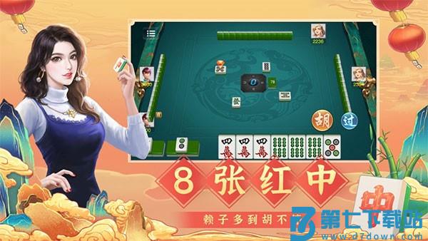 微乐四川麻将游戏v50.0.1 2