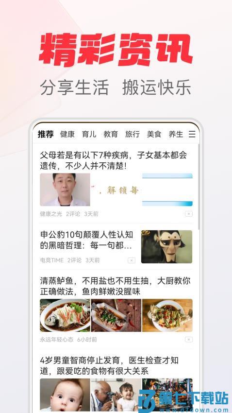 乐活极速版最新版v1.3.0 3