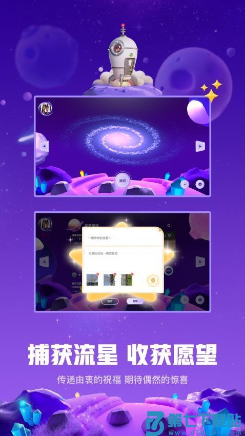 白日梦星球免费版v1.2.0 1