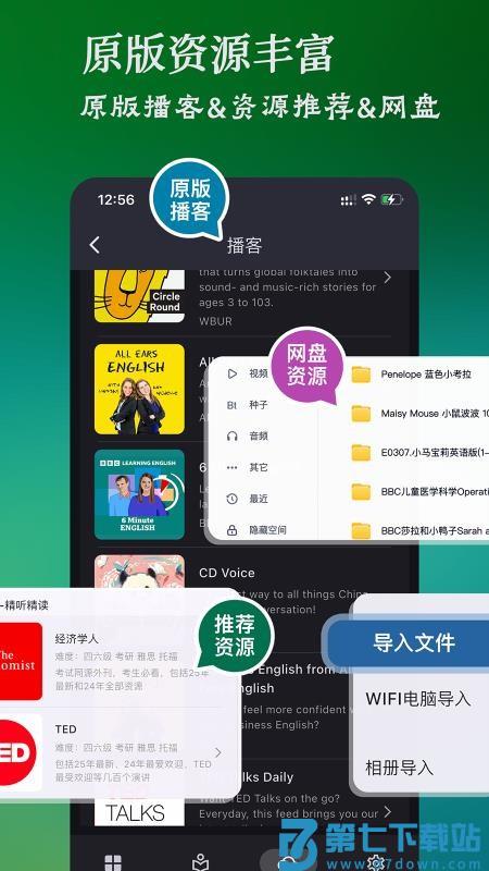 NovaLing官方版v1.0.9 1