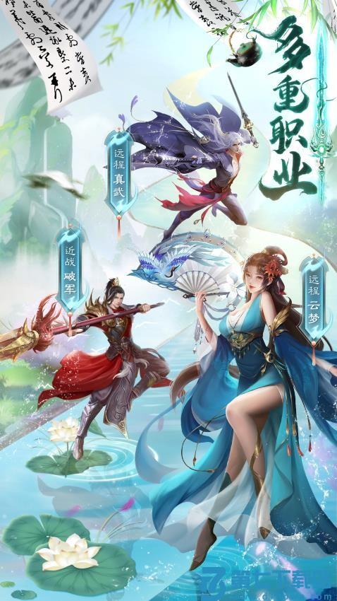 绝世武林手游v1.1.9 3
