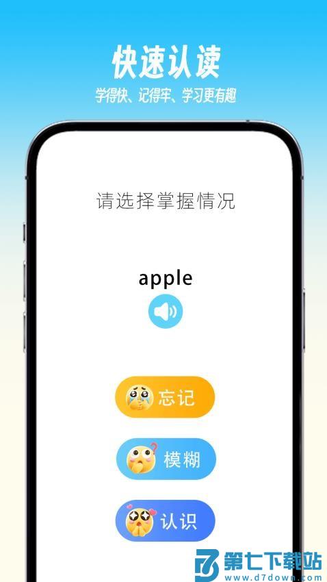 乐喵单词最新版v1.1.3 1