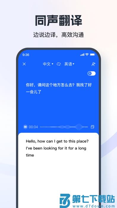 七彩翻译相机app v1.9.6.2 安卓版 1