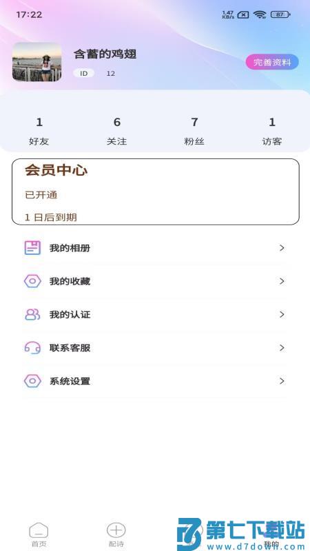 复诗复词官网版v1.0.9 1