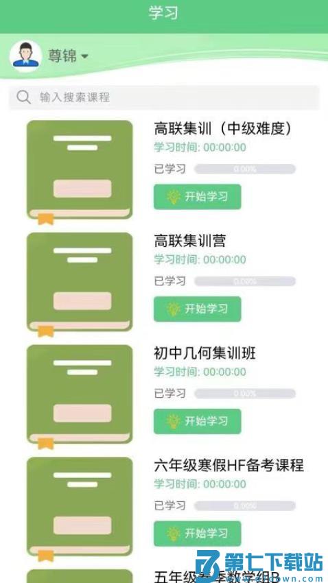 悦教育官网版v1.6.2 2