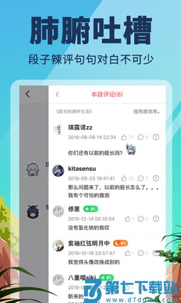 点鸭app v1.9.66 安卓最新版 3