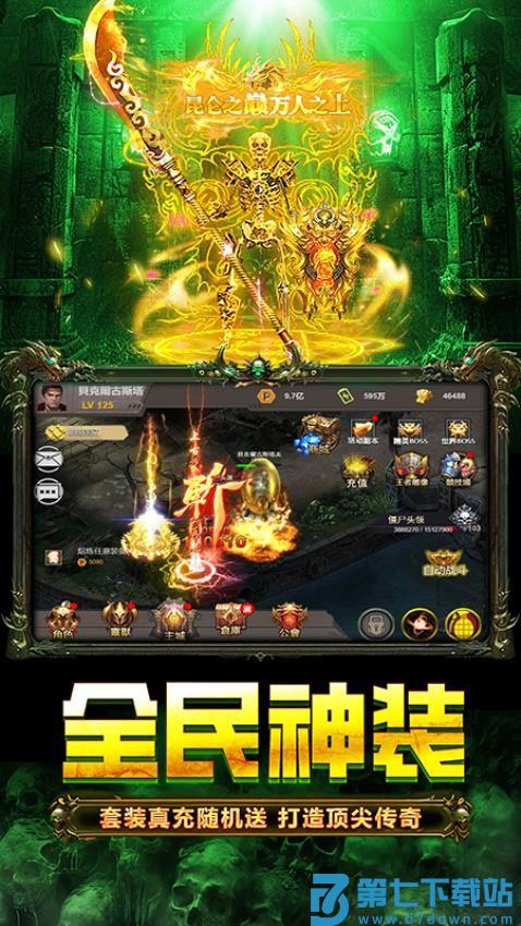 龙迹之城游戏v1.1.2 2
