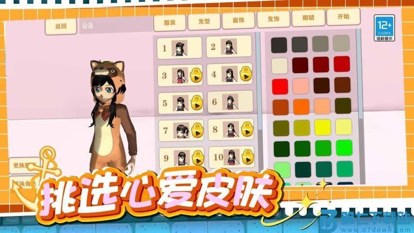 奇妙大作战游戏v1.0.1 2
