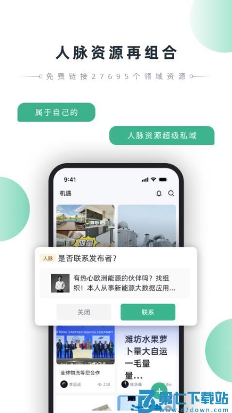 询赋app最新版v1.3.2 3