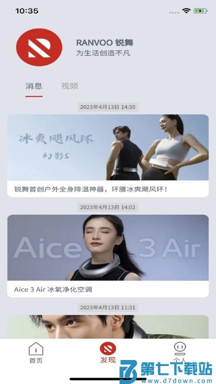 ranvoo锐舞官方版 v1.3.15 安卓版 3
