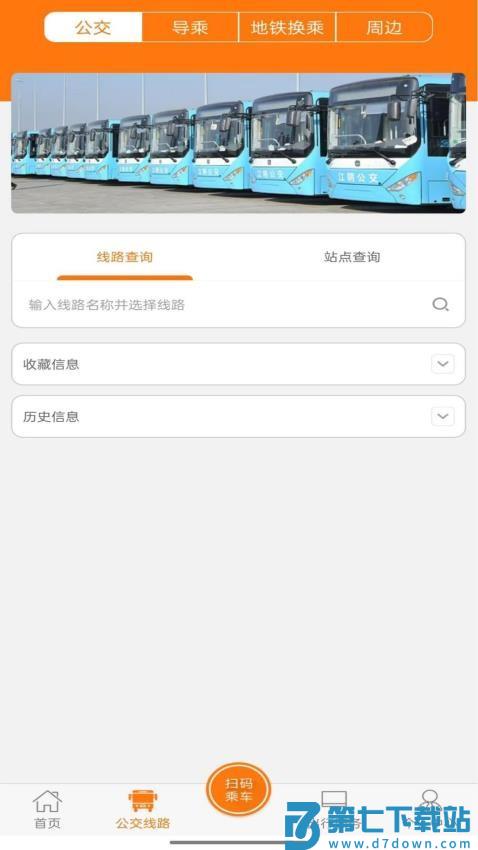 全澄通v1.9.20 2
