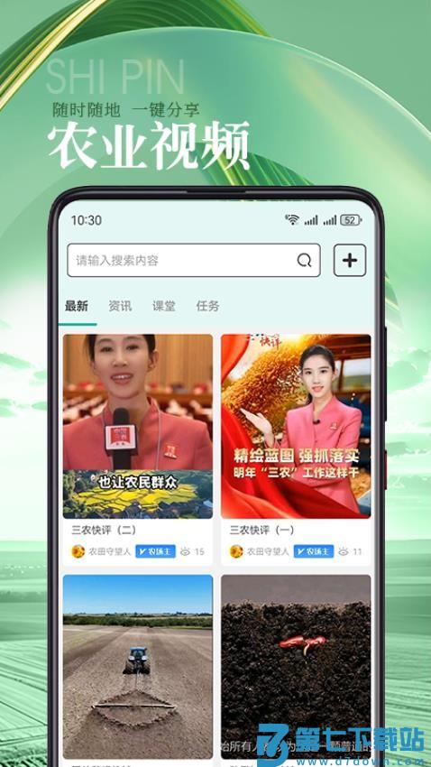 蚯蚓农服官方版v2.0.2 2