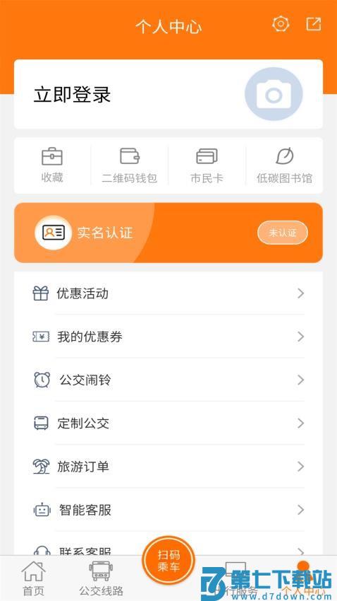 全澄通v1.9.20 1